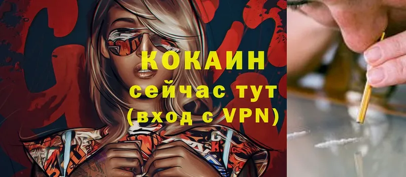 COCAIN 98%  Весьегонск 