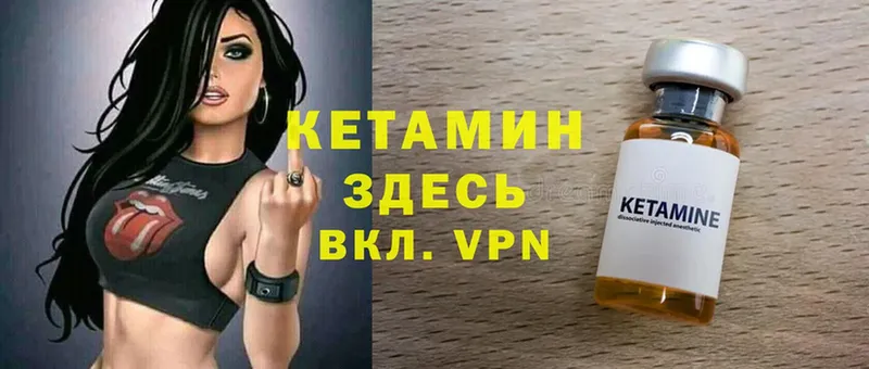 дарк нет наркотические препараты  Весьегонск  КЕТАМИН VHQ 