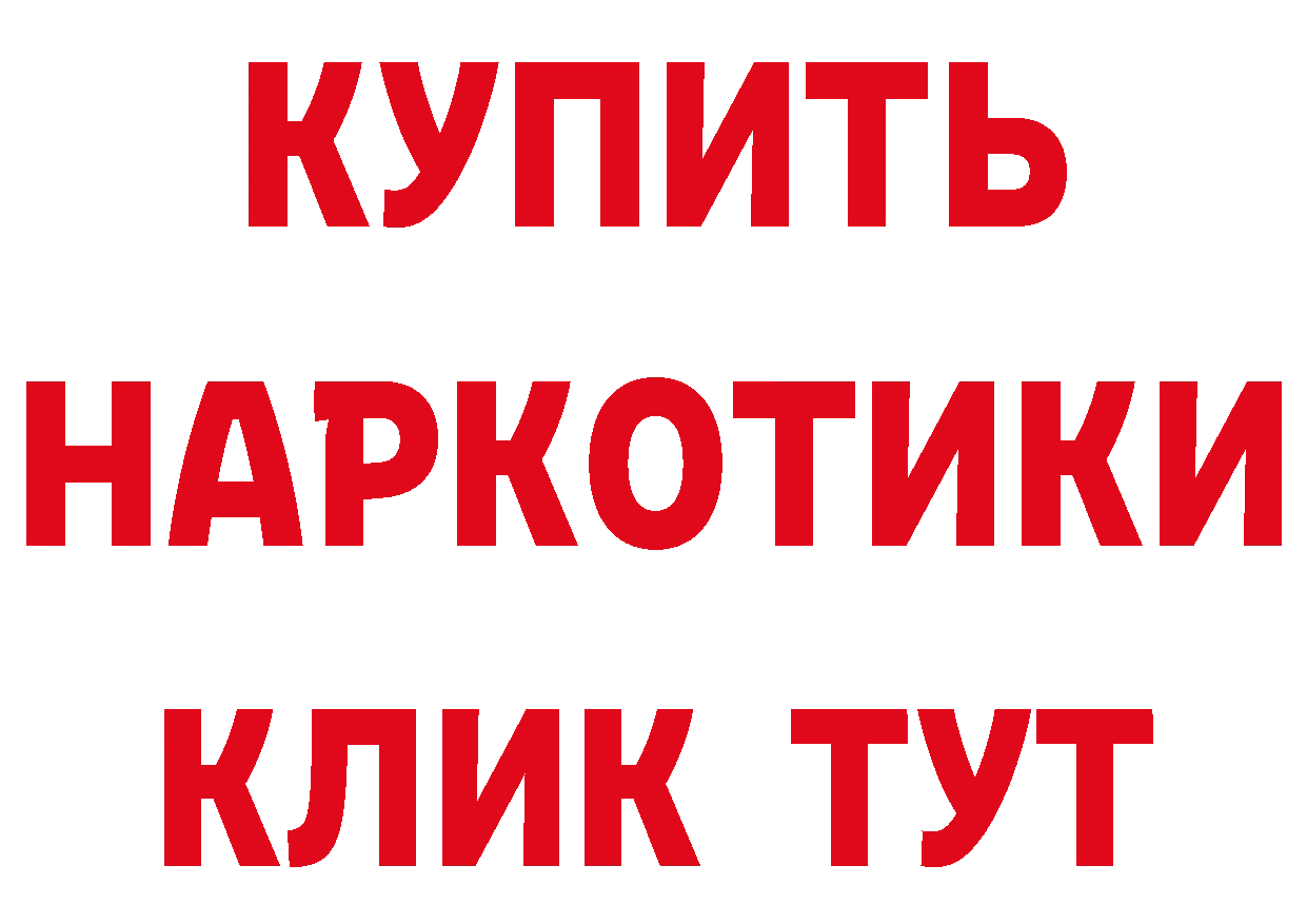 Где купить закладки? это как зайти Весьегонск