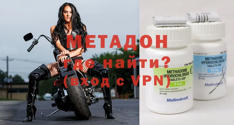 МЕТАДОН methadone  Весьегонск 