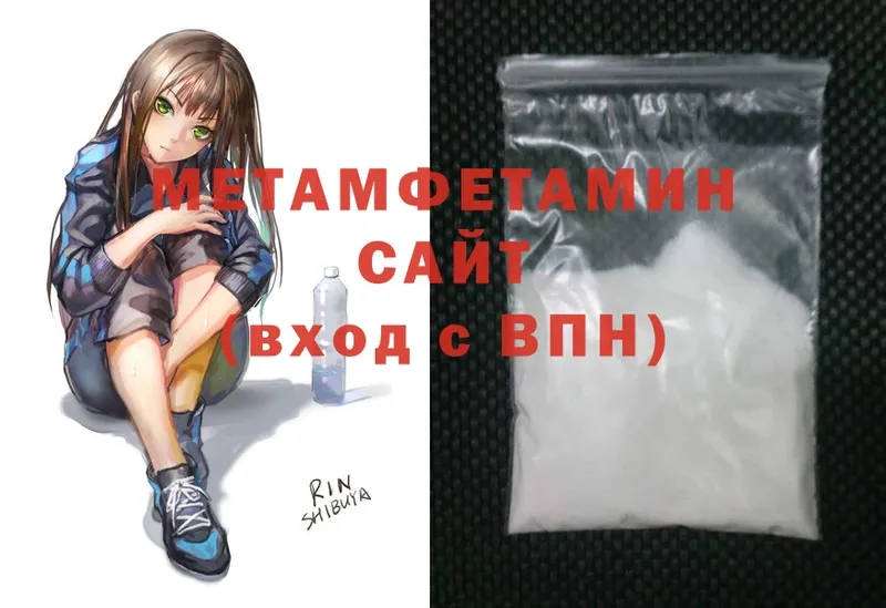 наркошоп  Весьегонск  МЕТАМФЕТАМИН Methamphetamine 